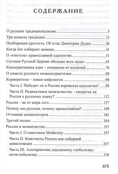 Наш дух не сломлен - фото 2