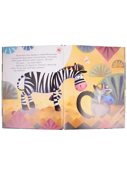 Полосатая прогулка - фото 4