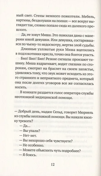 Благодарность - фото 2