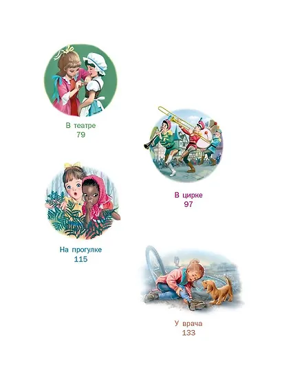 Новые Приключения Маруси - фото 8