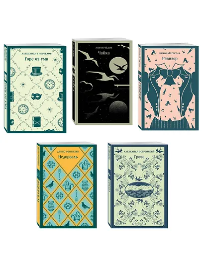 Русский театральный сезон (набор из 5 книг: Недоросль, Горе от ума, Ревизор, Гроза, Чайка) - фото 3