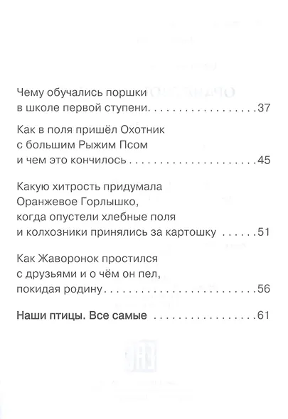 Оранжевое горлышко - фото 3