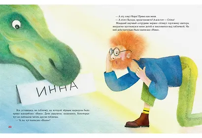 Имя динозавра. - фото 8