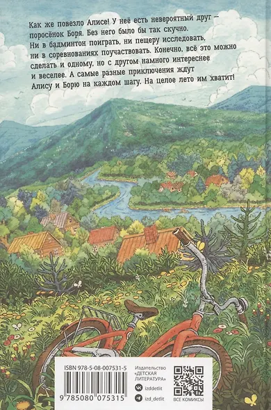 Поросенок есть в каждом - фото 2