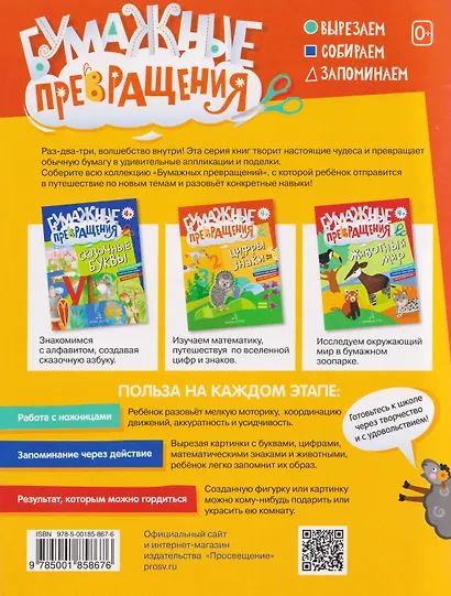 Цифры и знаки - фото 2
