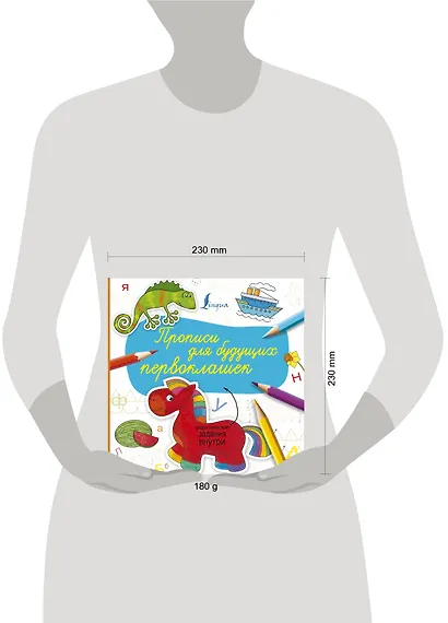 Прописи для будущих первоклашек - фото 3