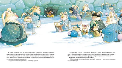 Хитрый лис - фото 6