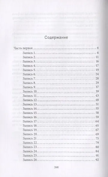 Алмазная одиссея (космоопера) - фото 2