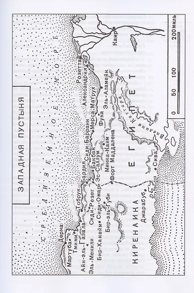 Вторая мировая война. Том IV. Поворот судьбы. В двух книгах - фото 8