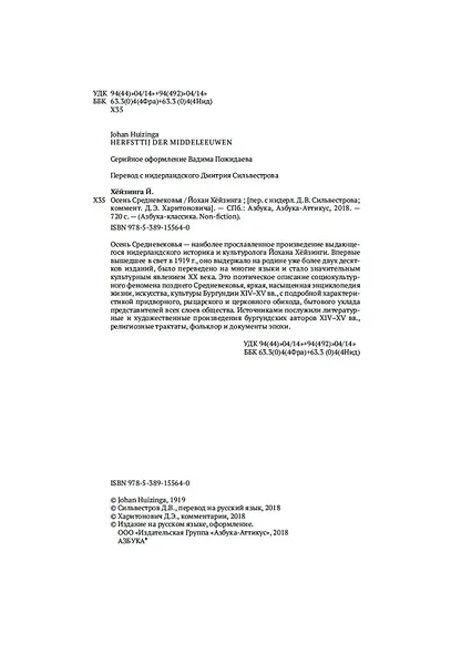 Осень Средневековья - фото 8