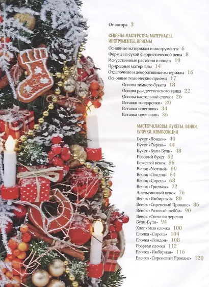 Новогодние украшения и подарки ручной работы - фото 2