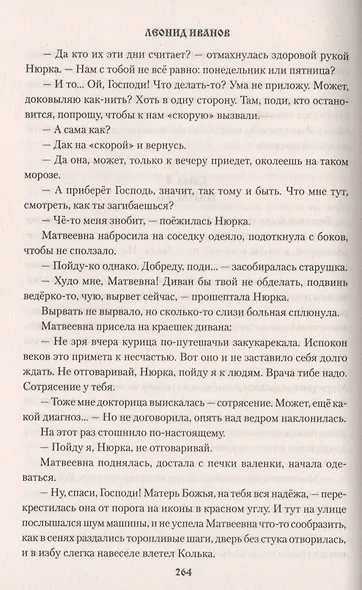 Леший - фото 3