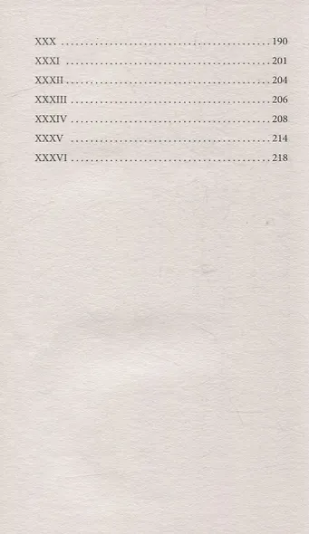 Плюшевая девочка: роман - фото 8