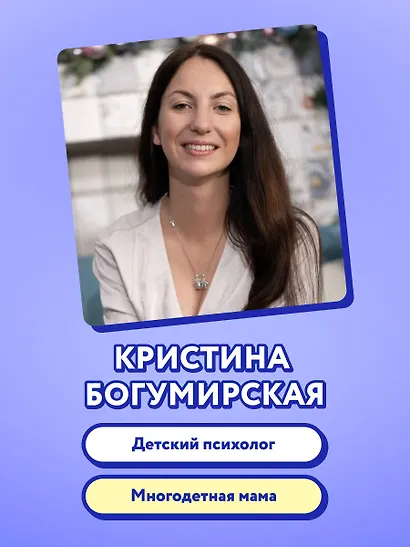 С полуслова! Семейная карточная игра. 100 вопросов, чтобы ваш ребенок стал еще ближе - фото 6