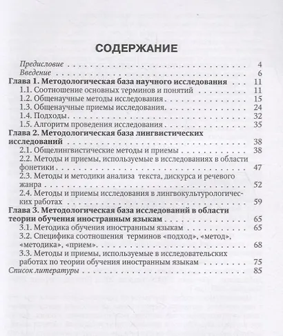 От приема к методу: как пройти этот пусть с наименьшими потерями. - фото 2