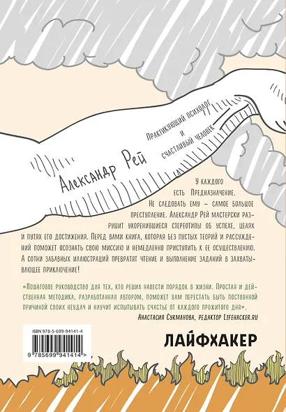 Предназначение. Найти дело жизни и реализовать свои мечты - фото 2