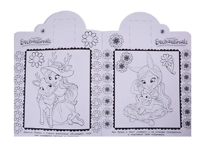 Наклей и раскрась! № НР 19020 ("Энчантималс") - фото 4