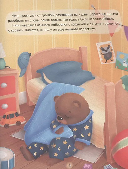 СЕМЕЙНЫЕ ИСТОРИИ МАЛИНКИНЫХ глянц.ламин.обл. офсет 203х257 - фото 2