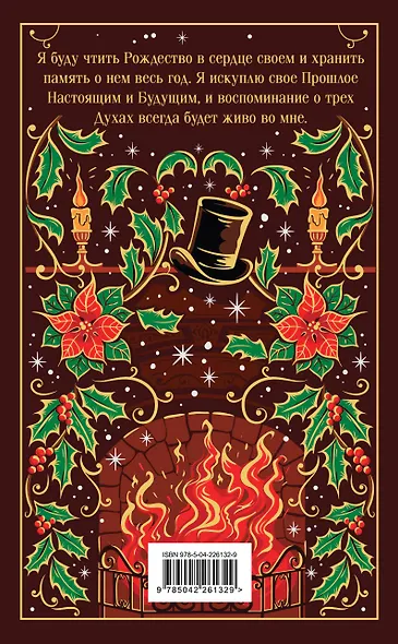 Рождественские повести - фото 2