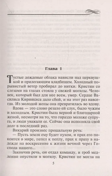 Любовь творит чудеса - фото 2