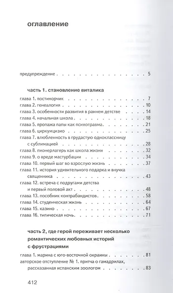Белый мусор - фото 2
