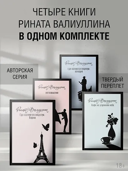 Азбука легкомыслия [комплект из 4 книг] - фото 2
