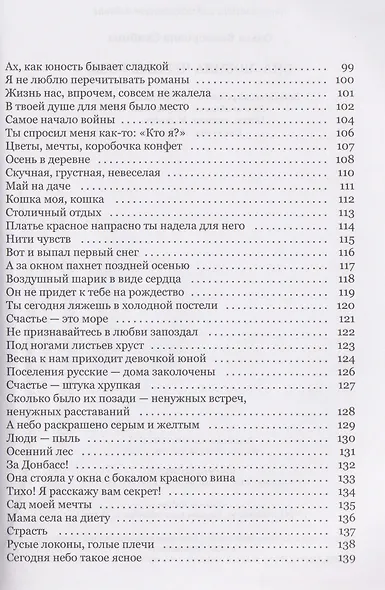 Она любила черные розы - фото 4
