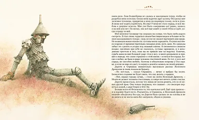 Удивительный волшебник из страны Оз (новое оформление) - фото 8