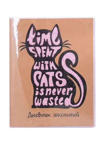 Дневник школьный Феникс+, "Кот" - фото 1