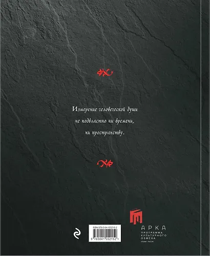 Скрытые миры Данте - фото 2