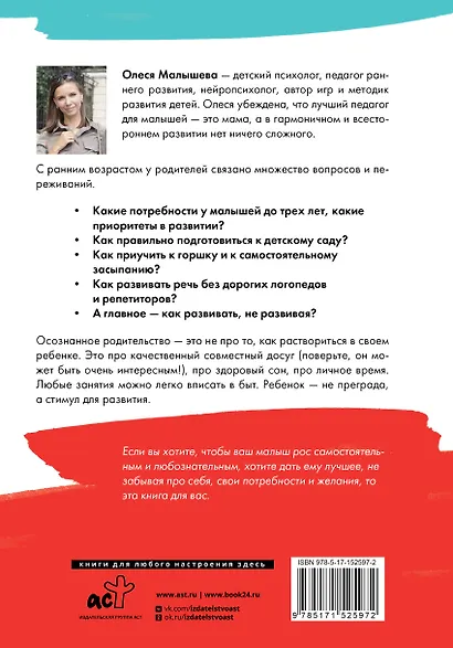 Что на самом деле нужно успеть до трех? Только работающие методики раннего развития - фото 2