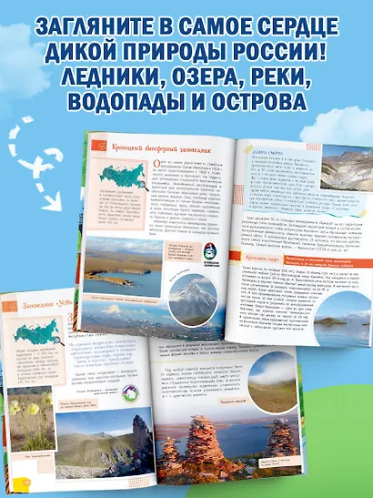 Заповедники России - фото 6