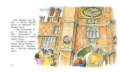 Медвежонок Паддингтон и его невероятные приключения - фото 5