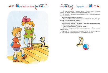 Телефон и другие рассказы (илл. Г. Огородникова) - фото 8