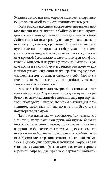 Искупление - фото 5
