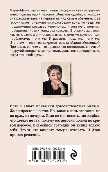 А жизнь была совсем хорошая - фото 2