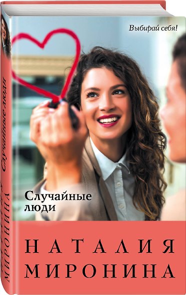 Случайные люди - фото 3