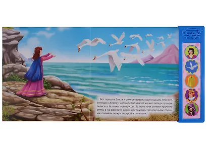 Дикие лебеди - фото 3