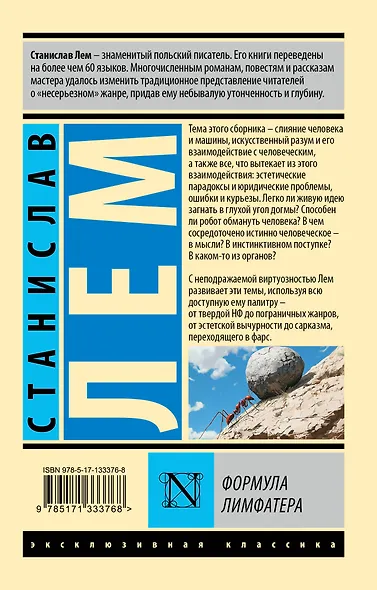 Формула Лимфатера - фото 2