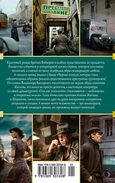 Место встречи изменить нельзя - фото 2