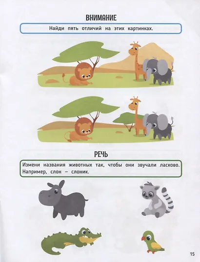 Гений за 5 минут 4+ - фото 2