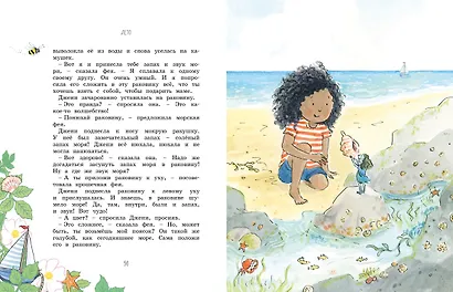 Волшебные сказки круглый год - фото 7