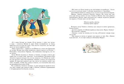 Пеппи Длинныйчулок. Повесть-сказка - фото 8