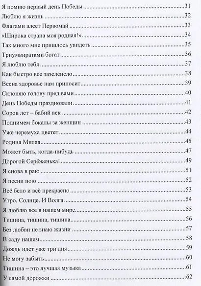 Родина - фото 3