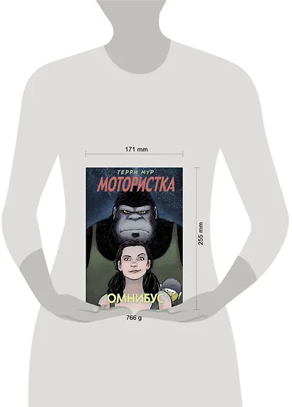 Мотористка. Омнибус - фото 7