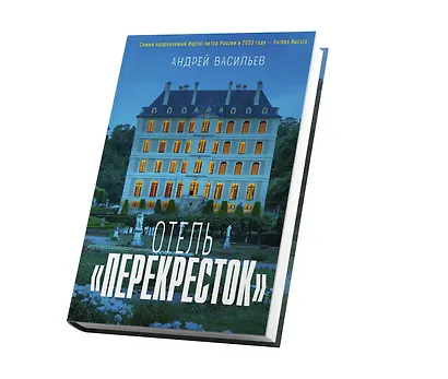 Отель "Перекресток" - фото 3