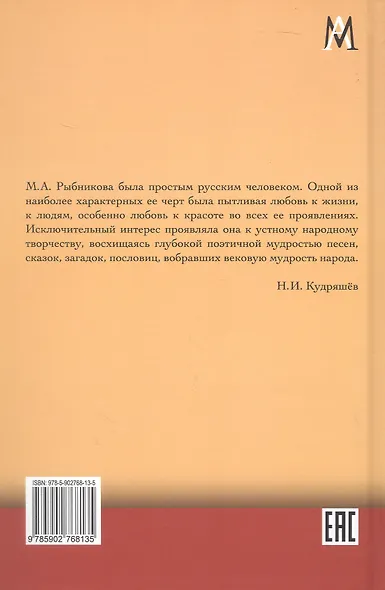 Русские загадки пословицы и поговорки - фото 2