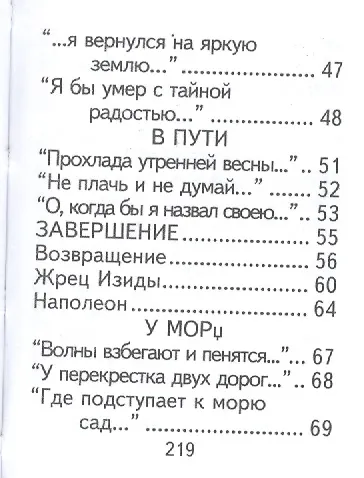 Избранное, миниатюра - фото 4