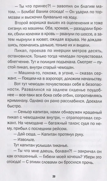Золушка-Злушка: сказки - фото 4