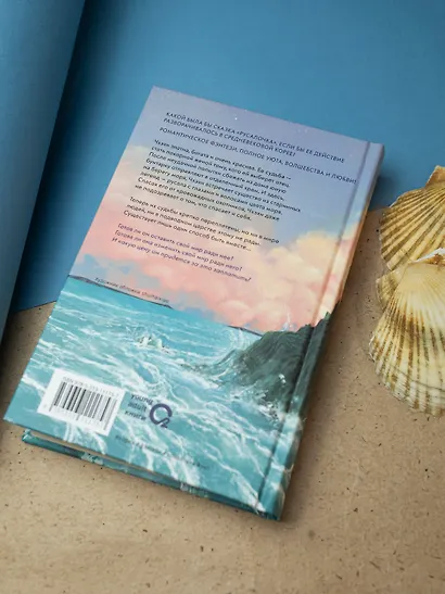 Я назову тебя — лазурный свет - фото 7